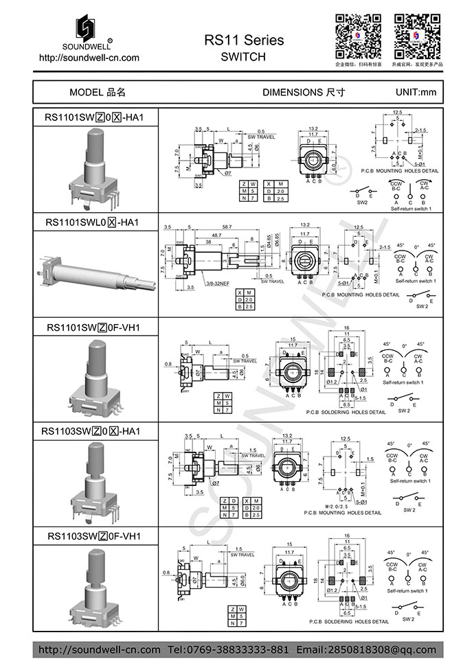 RS11復位開關