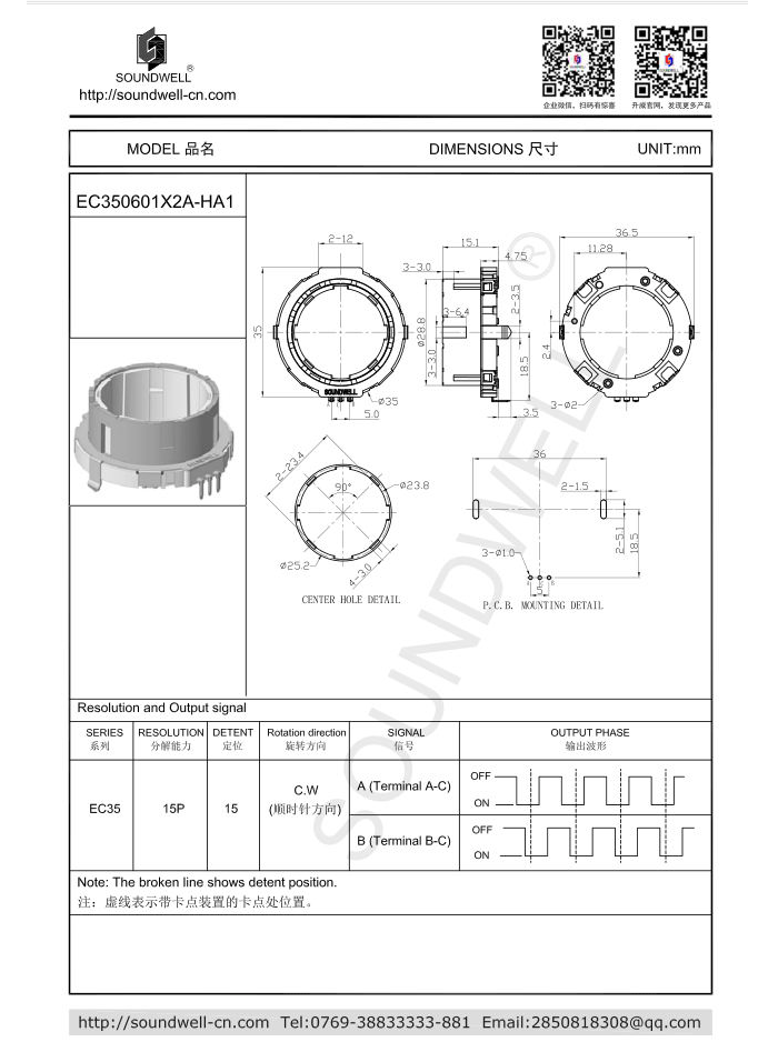 EC350601中空編碼器規(guī)格書