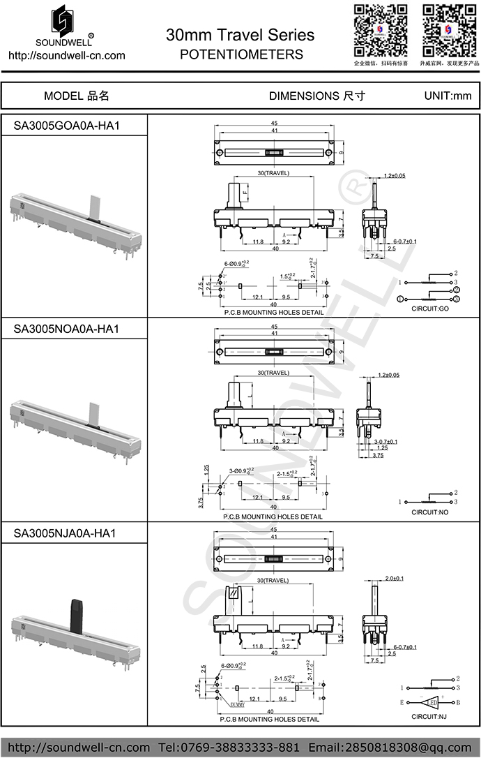30mm直滑電位器規(guī)格書