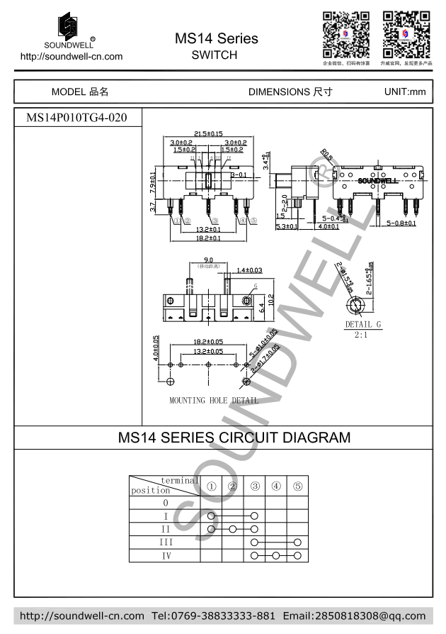 9mm行程直滑開關(guān)規(guī)格書