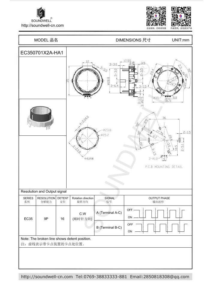 EC350701中空編碼器規(guī)格書(shū)