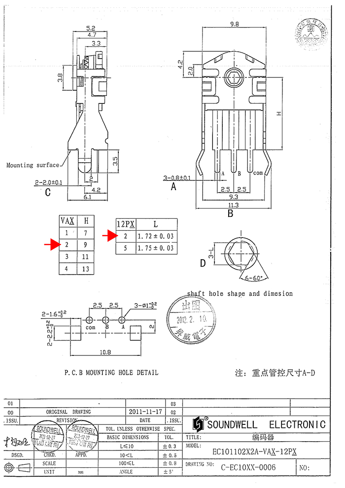 EC10鼠標(biāo)編碼器規(guī)格書