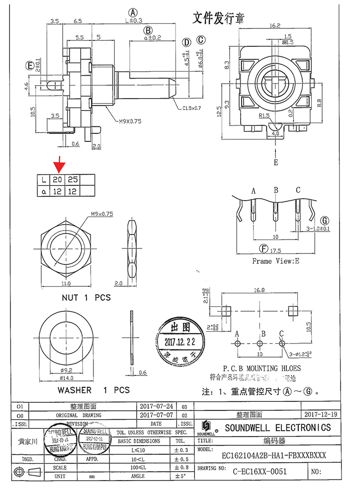 EC16旋轉(zhuǎn)編碼器規(guī)格書