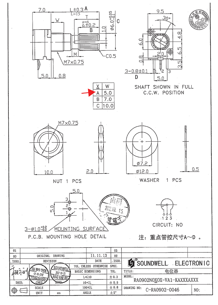 RA09單聯(lián)電位器規(guī)格書