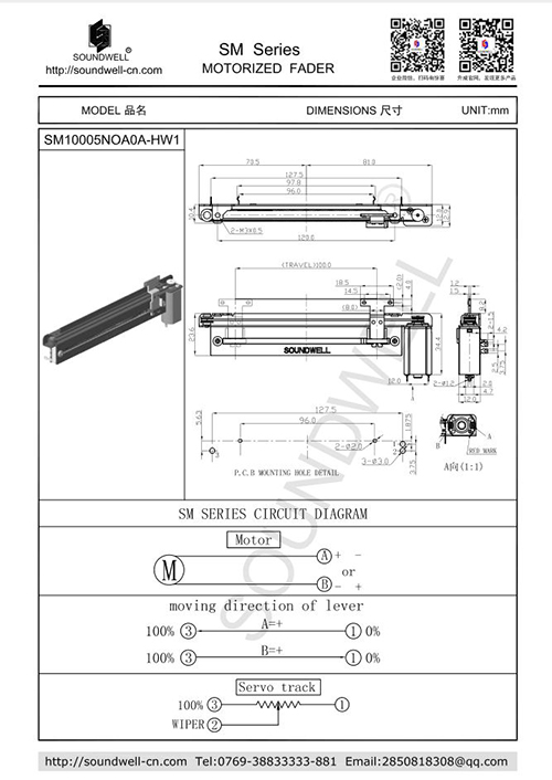 100mm行程帶馬達(dá)直滑電位器規(guī)格書